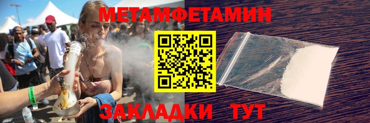 Саянск  Amphetamine VHQ  АМФ  Вход с VPN 