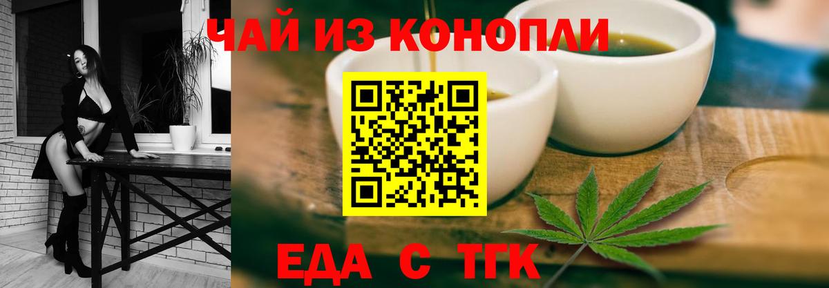 Саянск  Canna-Cookies марихуана  Вход с VPN 