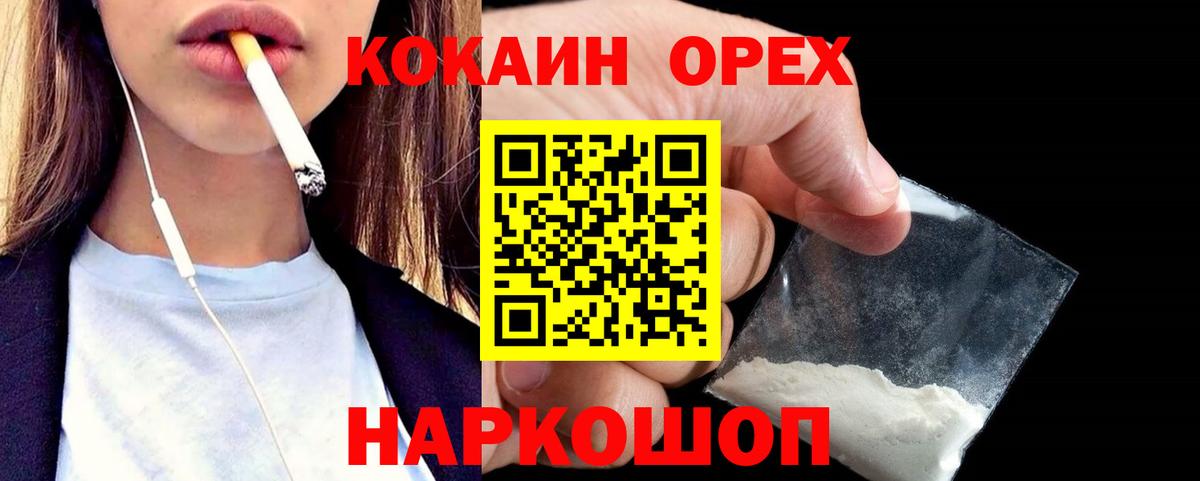 КОКАИН Боливия  Кокаин 98%  Вход с VPN  Cocaine  Саянск 