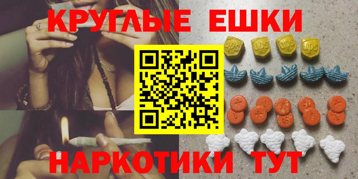 Экстази 280мг Саянск