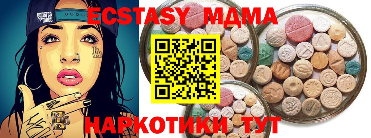 Саянск  Экстази  Экстази XTC  Вход с VPN  ЭКСТАЗИ XTC 