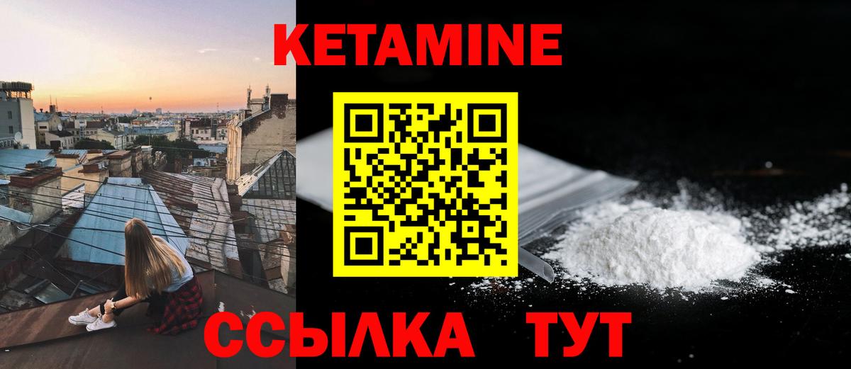 Кетамин VHQ Саянск