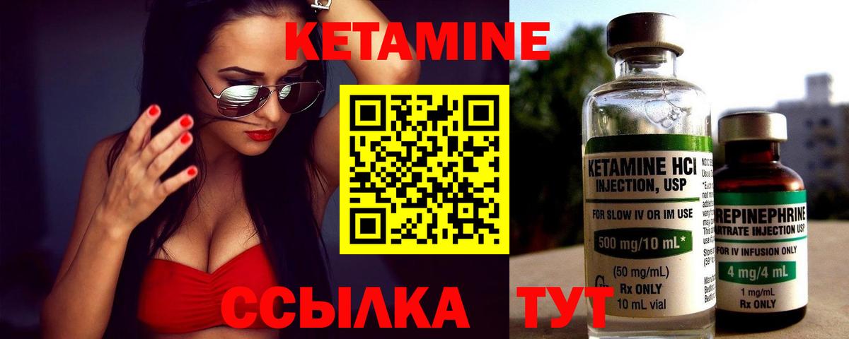 КЕТАМИН VHQ  Кетамин ketamine  OMG рабочий сайт  Вход с VPN  Саянск 