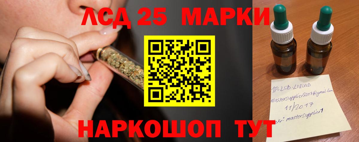 LSD-25 экстази ecstasy Саянск