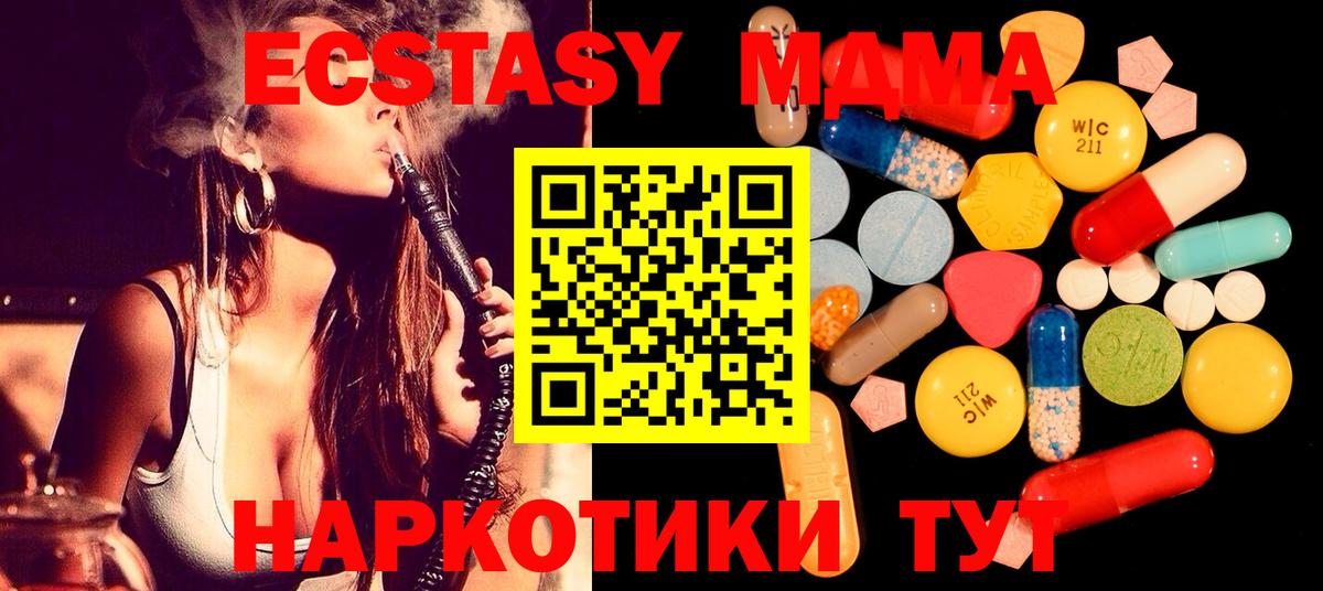 MDMA молли  Вход с VPN  Саянск  МДМА кристаллы 