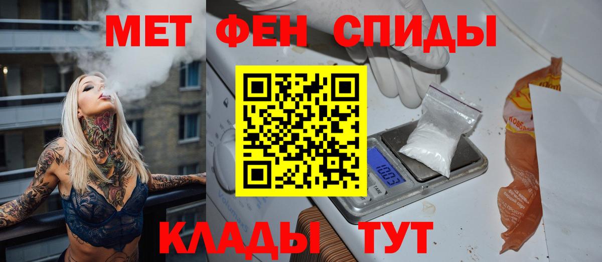 Метамфетамин мет  Вход с VPN  Саянск 