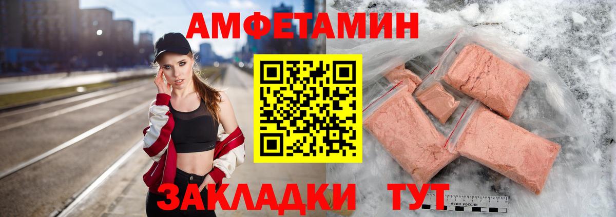 МЕТАМФЕТАМИН винт Саянск
