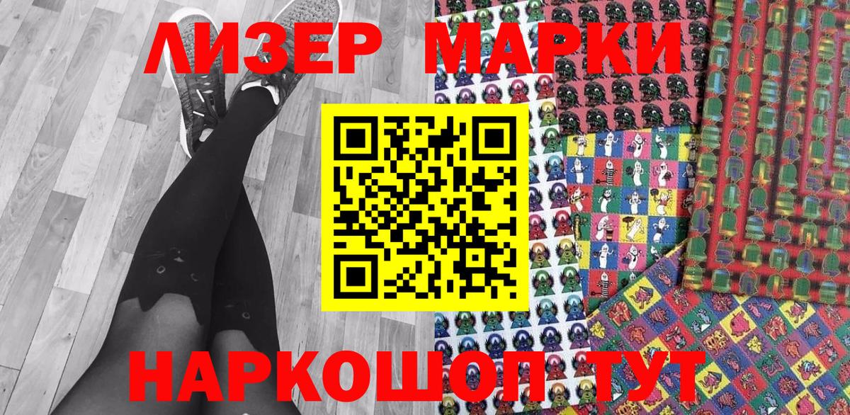 Марки N-bome 1500мкг  Вход с VPN  Марки N-bome 1500мкг  Марки NBOMe  Саянск 