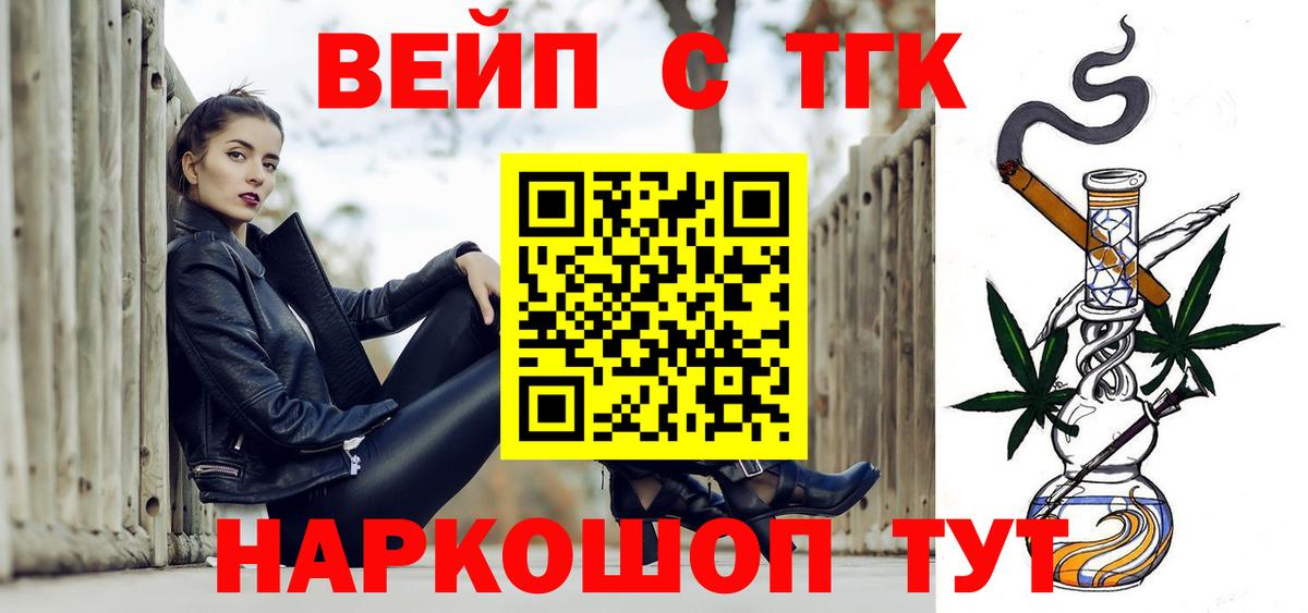 ТГК THC oil  Вход с VPN  Саянск 
